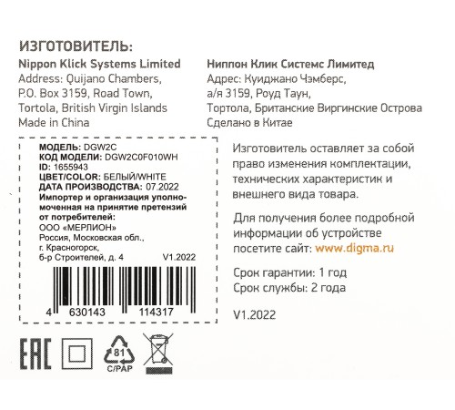 Сетевое зар./устр. Digma DGW2C 3A PD белый (DGW2C0F010WH) Сетевое зар./устр. Digma DGW2C 3A PD белый (DGW2C0F010WH)