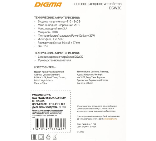 Сетевое зар./устр. Digma DGW3C 3A PD черный (DGW3C0F010BK) Сетевое зар./устр. Digma DGW3C 3A PD черный (DGW3C0F010BK)