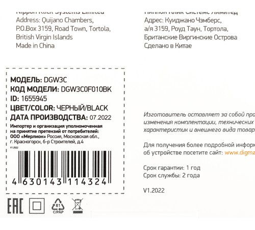 Сетевое зар./устр. Digma DGW3C 3A PD черный (DGW3C0F010BK) Сетевое зар./устр. Digma DGW3C 3A PD черный (DGW3C0F010BK)
