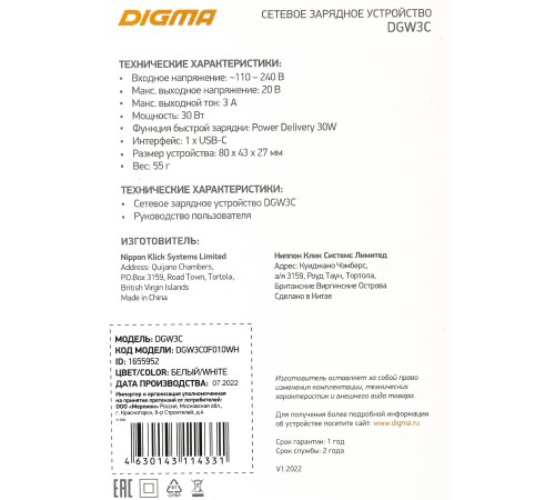 Сетевое зар./устр. Digma DGW3C 3A PD белый (DGW3C0F010WH) Сетевое зар./устр. Digma DGW3C 3A PD белый (DGW3C0F010WH)