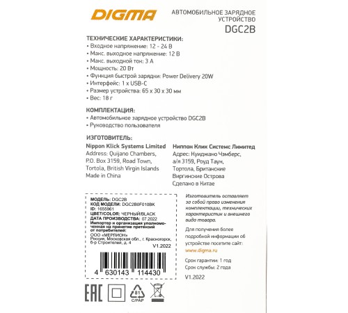 Автомобильное зар./устр. Digma DGC2B 3A PD черный (DGC2B0F010BK) Автомобильное зар./устр. Digma DGC2B 3A PD черный (DGC2B0F010BK)