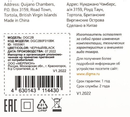 Автомобильное зар./устр. Digma DGC2B 3A PD черный (DGC2B0F010BK) Автомобильное зар./устр. Digma DGC2B 3A PD черный (DGC2B0F010BK)
