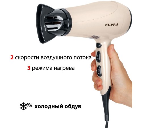 Фен Supra PHS-2205L бежевый Фен Supra PHS-2205L бежевый