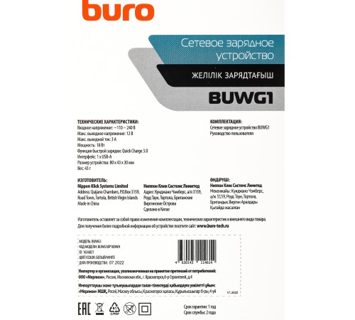 Сетевое зар./устр. Buro BUWG1 3A QC белый (BUWG18P100WH)