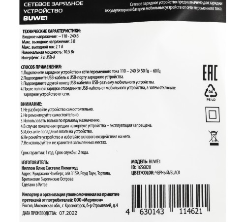 Сетевое зар./устр. Buro BUWE1 2.1A черный (BUWE10S200BK) Сетевое зар./устр. Buro BUWE1 2.1A черный (BUWE10S200BK)