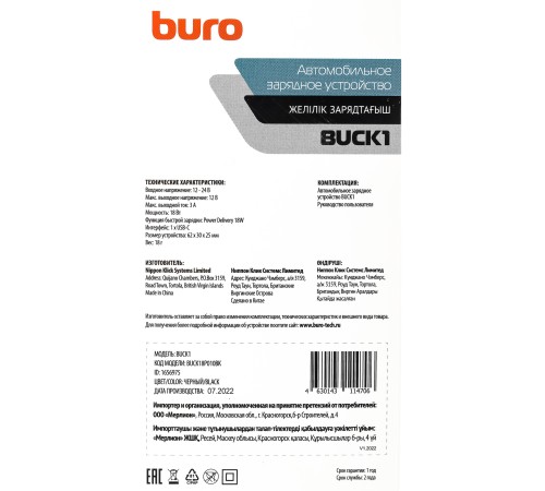 Автомобильное зар./устр. Buro BUCK1 3A PD черный (BUCK18P010BK) Автомобильное зар./устр. Buro BUCK1 3A PD черный (BUCK18P010BK)