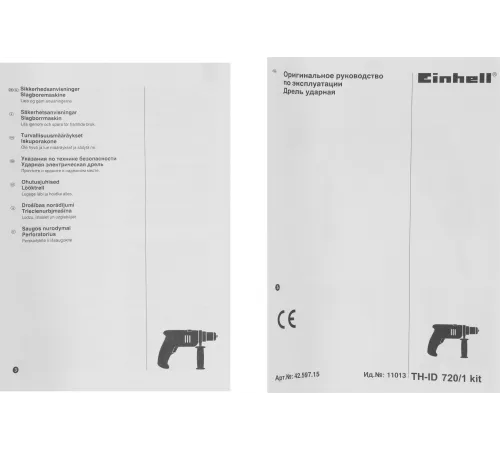 Дрель ударная Einhell TH-ID 720/1 Kit 720Вт патрон:быстрозажимной реверс (кейс в комплекте) (4259715)