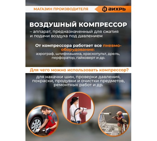 Компрессор поршневой Вихрь КМП-24/230АМ масляный 230л/мин 24л 1600Вт оранжевый Компрессор поршневой Вихрь КМП-24/230АМ масляный 230л/мин 24л 1600Вт оранжевый