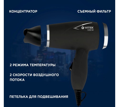 Фен Vitek VT-1312 1200Вт черный Фен Vitek VT-1312 1200Вт черный