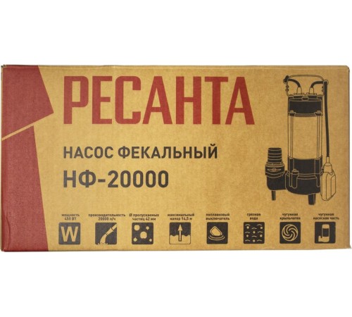 Насос фекальный Ресанта НФ-20000 450Вт 20000л/час (77/5/2)