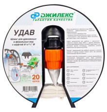 Шланг Джилекс Удав 1 1/2" 20м дренажный белый (9112)