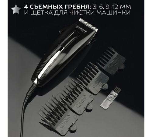 Машинка для стрижки Scarlett SC-HC63C11 черный 15Вт (насадок в компл:4шт)