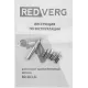 Шуруповерт RedVerg RD-SD3,6L аккум. патрон:шестигр.1/4"