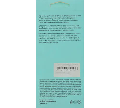 Чехол (клип-кейс) BoraSCO для ZTE Blade L9 прозрачный (40854)