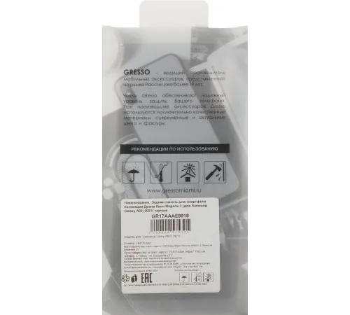 Чехол (клип-кейс) Gresso для Samsung Galaxy A02 Meridian золотистый/синий (GR17AAAE8918)