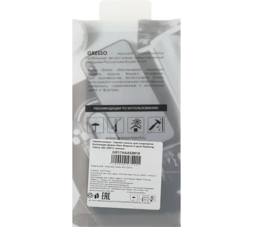 Чехол (клип-кейс) Gresso для Samsung Galaxy A02 Meridian синий (GR17AAAE8919)