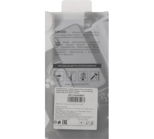 Чехол (клип-кейс) Gresso для Samsung Galaxy A03 Core Meridian синий (GR17AAAE8927) Чехол (клип-кейс) Gresso для Samsung Galaxy A03 Core Meridian синий (GR17AAAE8927)