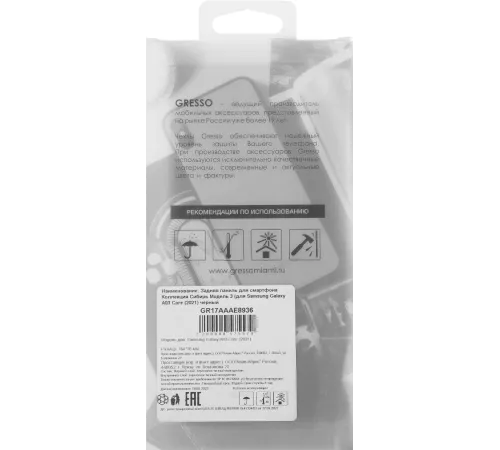 Чехол (клип-кейс) Gresso для Samsung Galaxy A03 Core Meridian черный/бежевый (GR17AAAE8936) Чехол (клип-кейс) Gresso для Samsung Galaxy A03 Core Meridian черный/бежевый (GR17AAAE8936)