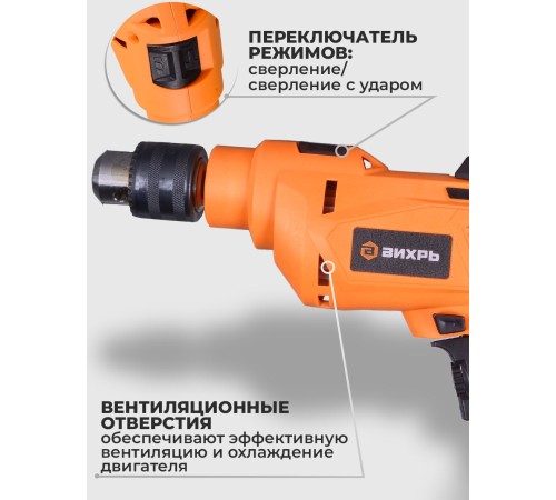 Дрель ударная Вихрь ДУ-25А-850 850Вт ключевой реверс (72/8/10)