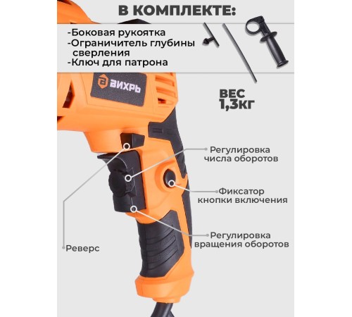 Дрель ударная Вихрь ДУ-25А-850 850Вт ключевой реверс (72/8/10)