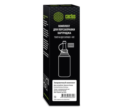 Тонер Cactus CS-RK-TK1150 черный флакон 125гр. (в компл.:чип) для принтера Kyocera Ecosys P2235d/P2235dn/P2235dw/M2735dw
