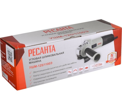 Углошлифовальная машина Ресанта УШМ-125/1100Э 1100Вт 10000об/мин рез.шпин.:M14 d=125мм