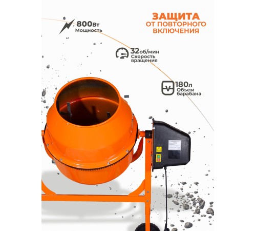 Бетономешалка Вихрь БМ-18АП электрич. бар.:180л г.р.:130л 800Вт (74/1/19) Бетономешалка Вихрь БМ-18АП электрич. бар.:180л г.р.:130л 800Вт (74/1/19)