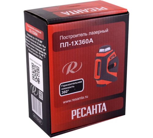 Лазерный нивелир Ресанта ПЛ-1Х360А