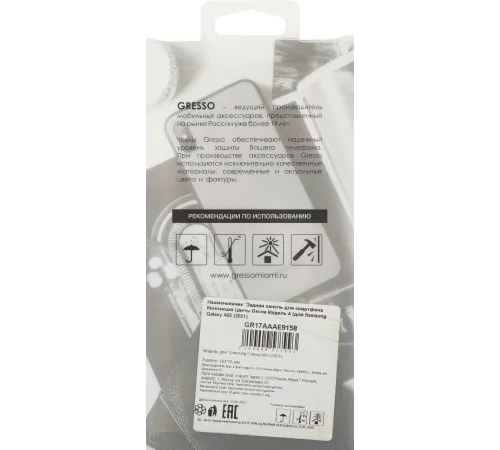 Чехол (клип-кейс) Gresso для Samsung Galaxy A02 Air прозрачный/рисунок (GR17AAAE9158) Чехол (клип-кейс) Gresso для Samsung Galaxy A02 Air прозрачный/рисунок (GR17AAAE9158)