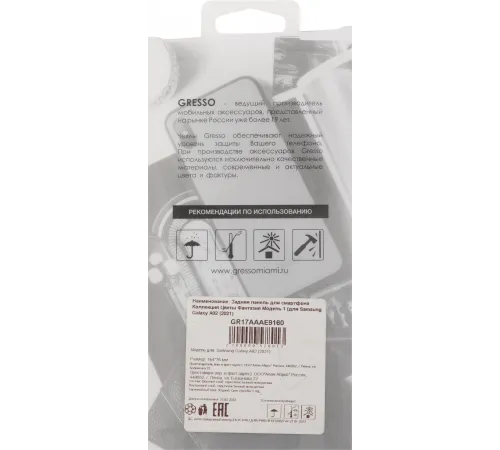 Чехол (клип-кейс) Gresso для Samsung Galaxy A02 Air прозрачный/рисунок (GR17AAAE9160) Чехол (клип-кейс) Gresso для Samsung Galaxy A02 Air прозрачный/рисунок (GR17AAAE9160)