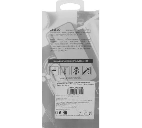 Чехол (клип-кейс) Gresso для Samsung Galaxy A02 Air прозрачный/рисунок (GR17AAAE9164) Чехол (клип-кейс) Gresso для Samsung Galaxy A02 Air прозрачный/рисунок (GR17AAAE9164)