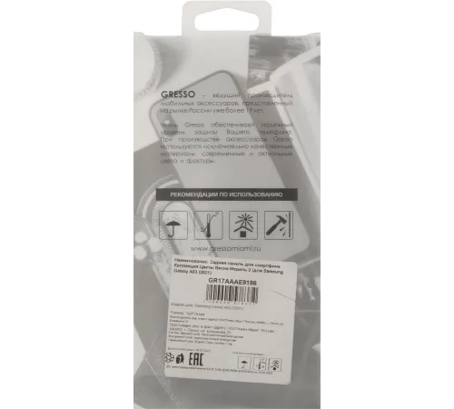 Чехол (клип-кейс) Gresso для Samsung Galaxy A03 Air прозрачный/рисунок (GR17AAAE9196) Чехол (клип-кейс) Gresso для Samsung Galaxy A03 Air прозрачный/рисунок (GR17AAAE9196)