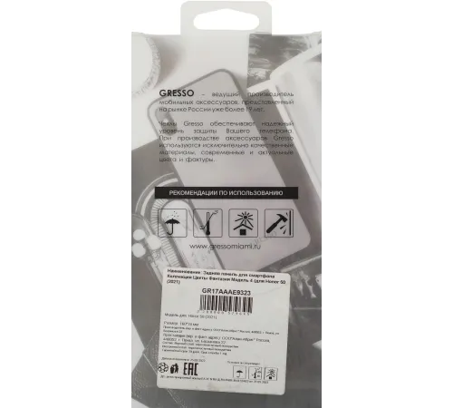 Чехол (клип-кейс) Gresso для Samsung Galaxy A03 Air прозрачный/рисунок (GR17AAAE9203) Чехол (клип-кейс) Gresso для Samsung Galaxy A03 Air прозрачный/рисунок (GR17AAAE9203)
