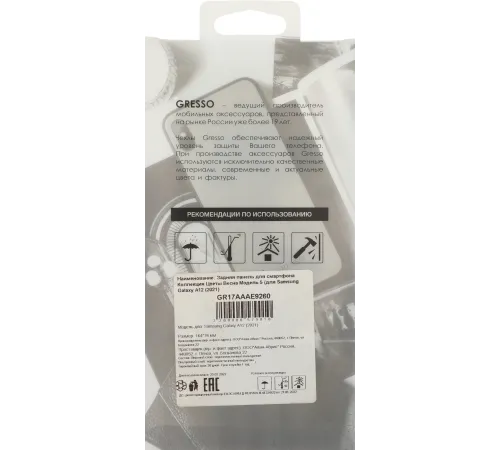 Чехол (клип-кейс) Gresso для Samsung Galaxy A12 Air прозрачный/рисунок (GR17AAAE9260) Чехол (клип-кейс) Gresso для Samsung Galaxy A12 Air прозрачный/рисунок (GR17AAAE9260)