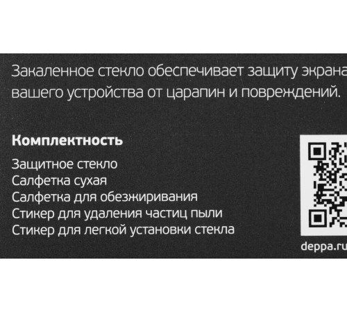 Защитное стекло для экрана Deppa 62827 для Honor 50 lite 2.5D 1шт.