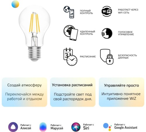 Умная лампа Gauss IoT Smart Home E27 6.5Вт 806lm Wi-Fi (упак.:1шт) (1220112) Умная лампа Gauss IoT Smart Home E27 6.5Вт 806lm Wi-Fi (упак.:1шт) (1220112)