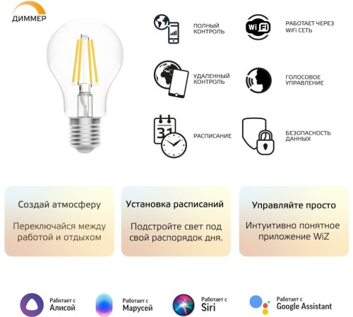 Умная лампа Gauss IoT Smart Home E27 6.5Вт 806lm Wi-Fi (упак.:1шт) (1200112)