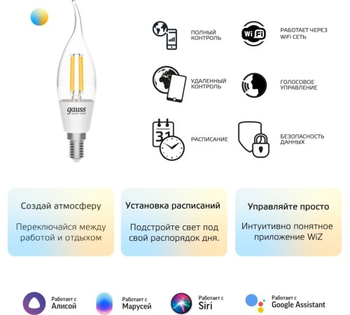 Умная лампа Gauss IoT Smart Home E14 4.5Вт 495lm Wi-Fi (упак.:1шт) (1280112) Умная лампа Gauss IoT Smart Home E14 4.5Вт 495lm Wi-Fi (упак.:1шт) (1280112)