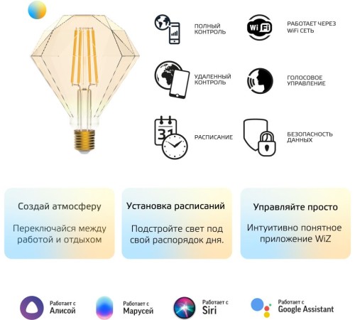 Умная лампа Gauss IoT Smart Home E27 6.5Вт 720lm Wi-Fi (упак.:1шт) (1370112)
