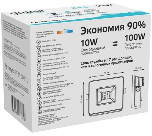 Прожектор уличный Gauss Elementary 613100210 светодиодный 10Втчерный