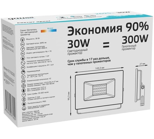 Прожектор уличный Gauss Elementary 613100230 светодиодный 30Втчерный Прожектор уличный Gauss Elementary 613100230 светодиодный 30Втчерный