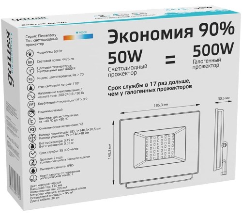 Прожектор уличный Gauss Elementary 613100250 светодиодный 50Втчерный Прожектор уличный Gauss Elementary 613100250 светодиодный 50Втчерный