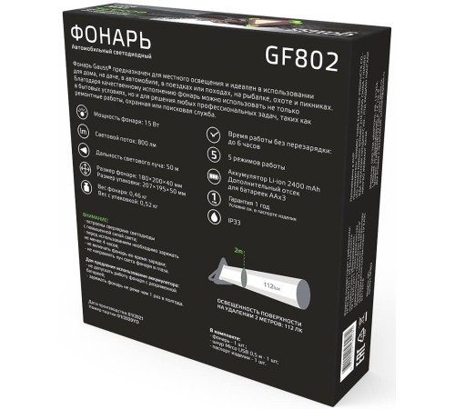 Фонарь авто. Gauss GFL802 зеленый/черный 15Вт лам.:светодиод. (GF802)