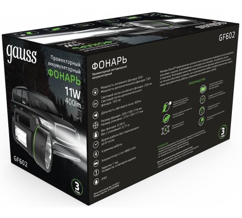 Прожектор Gauss GFL602 черный 11Вт лам.:светодиод. (GF602)