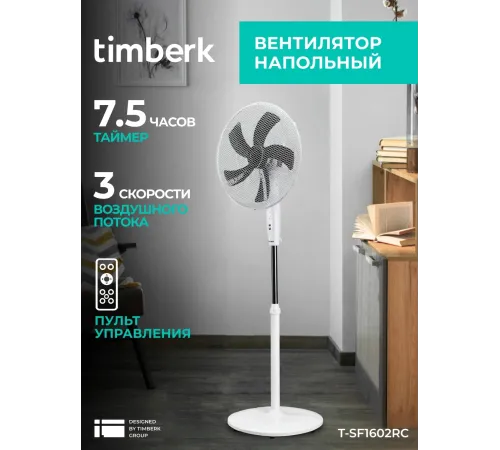 Вентилятор напольный Timberk T-SF1602RC 45Вт скоростей:3 ПДУ белый Вентилятор напольный Timberk T-SF1602RC 45Вт скоростей:3 ПДУ белый