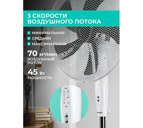 Вентилятор напольный Timberk T-SF1602RC 45Вт скоростей:3 ПДУ белый Вентилятор напольный Timberk T-SF1602RC 45Вт скоростей:3 ПДУ белый
