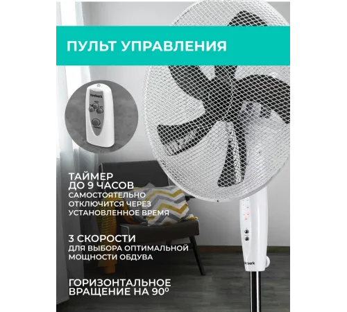 Вентилятор напольный Timberk T-SF1602RC 45Вт скоростей:3 ПДУ белый Вентилятор напольный Timberk T-SF1602RC 45Вт скоростей:3 ПДУ белый