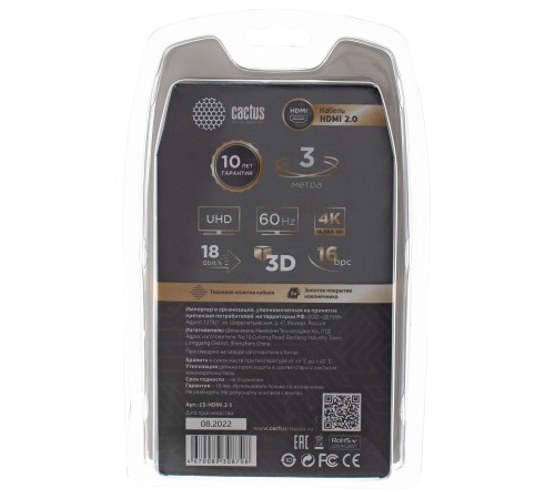 Кабель аудио-видео Cactus CS-HDMI.2-3 HDMI (m)/HDMI (m) 3м. Позолоченные контакты черный Кабель аудио-видео Cactus CS-HDMI.2-3 HDMI (m)/HDMI (m) 3м. Позолоченные контакты черный