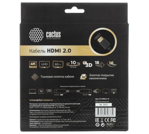 Кабель аудио-видео Cactus CS-HDMI.2-10 HDMI (m)/HDMI (m) 10м. Позолоченные контакты черный Кабель аудио-видео Cactus CS-HDMI.2-10 HDMI (m)/HDMI (m) 10м. Позолоченные контакты черный