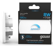 Лампа светодиодная Gauss 108408308-D 8Вт цок.:GX53 таблетка 220B 6500K св.свеч.бел.хол. (упак.:1шт)